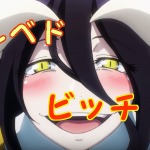 【 オーバーロード 】アルベドの声優やキャラ設定を紹介!実はビッチ!?