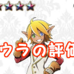 【オバマス】アウラの評価!ステータス・スキル詳細まとめ